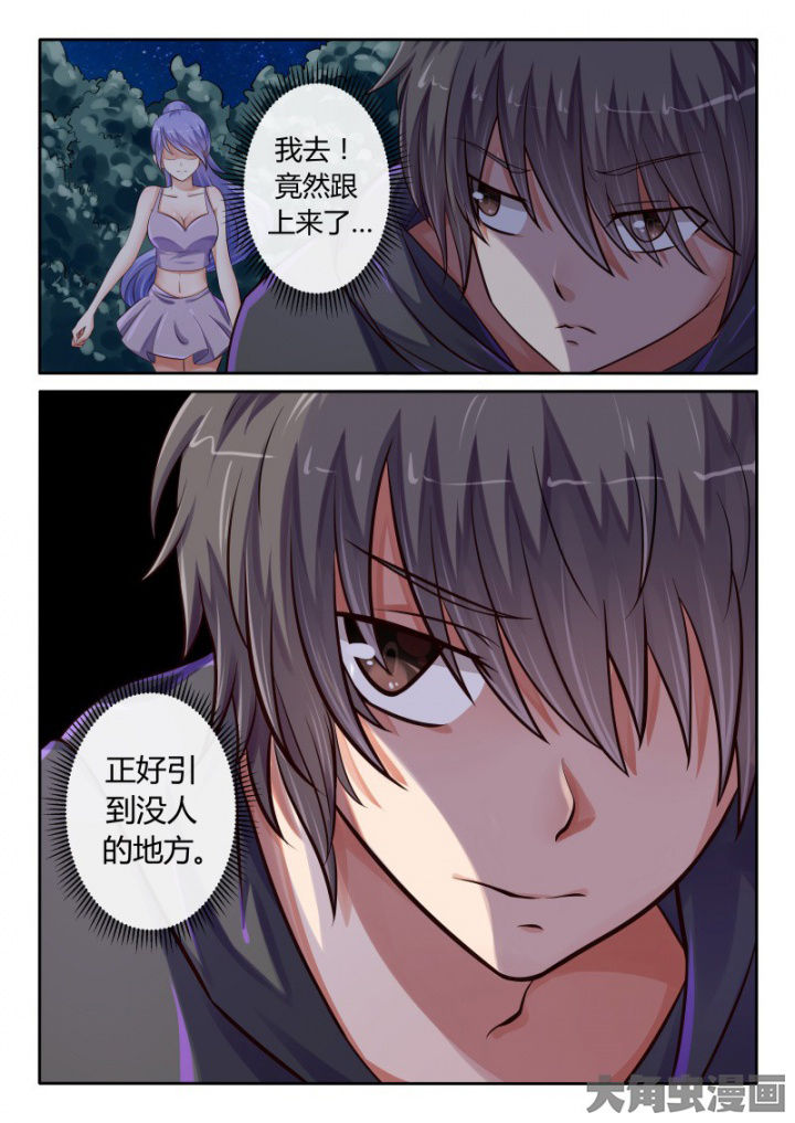 《妖灵列传》第79章 第2页