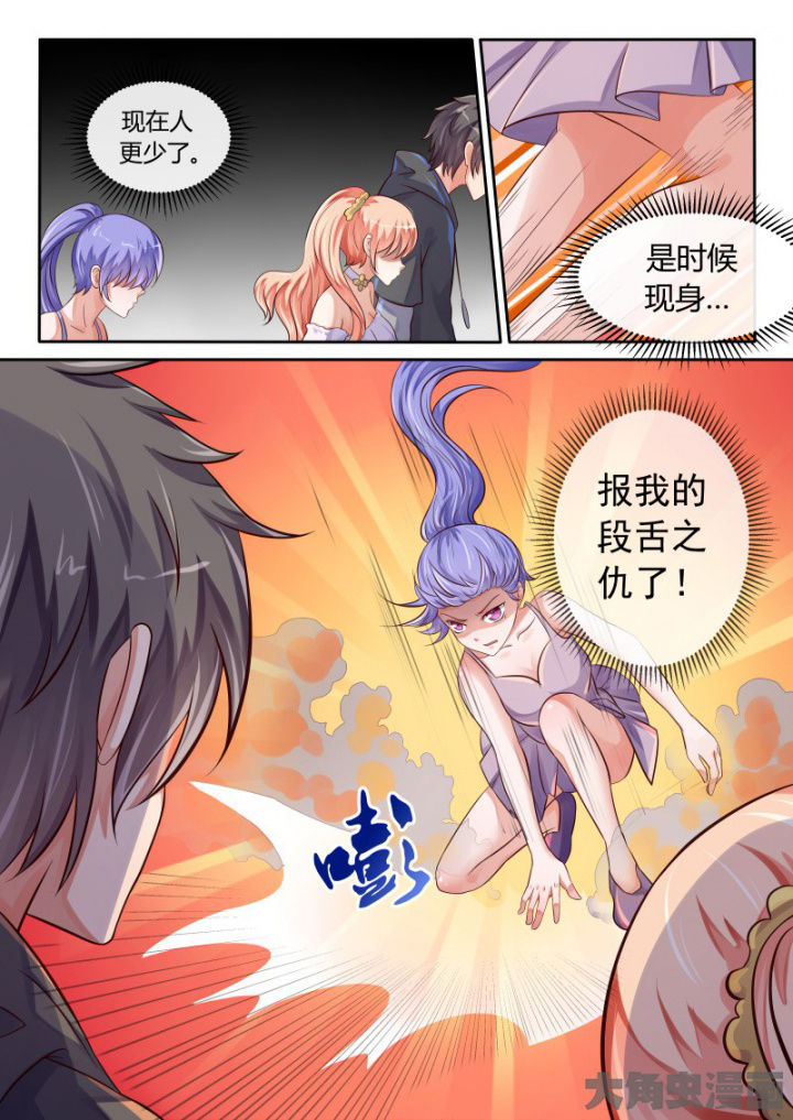 《妖灵列传》第79章 第4页