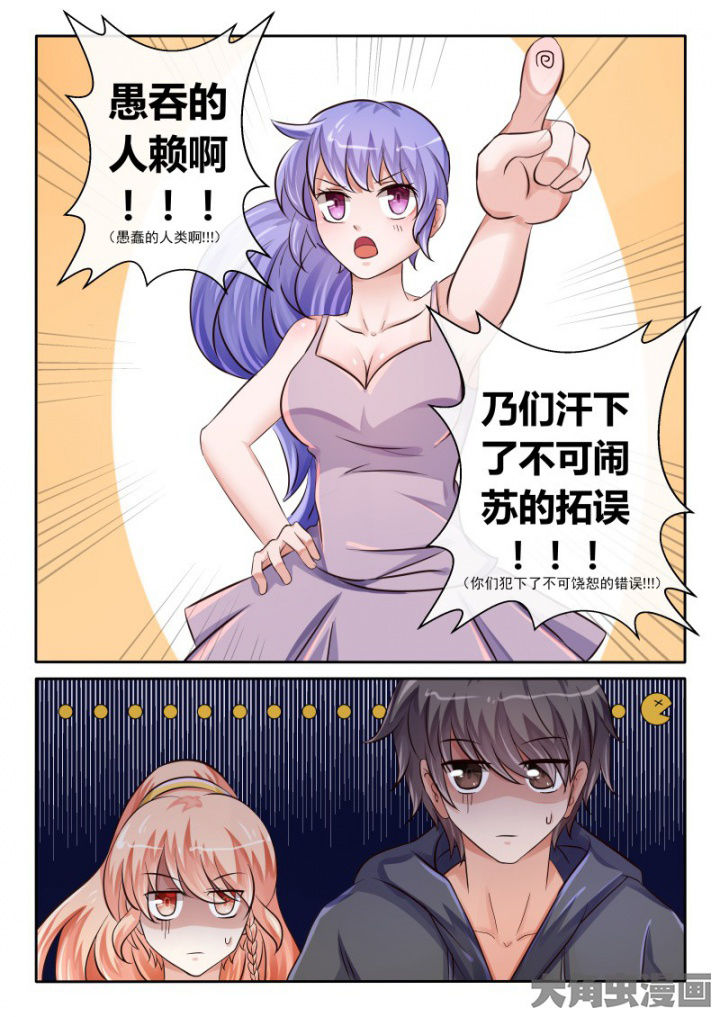 《妖灵列传》第79章 第5页