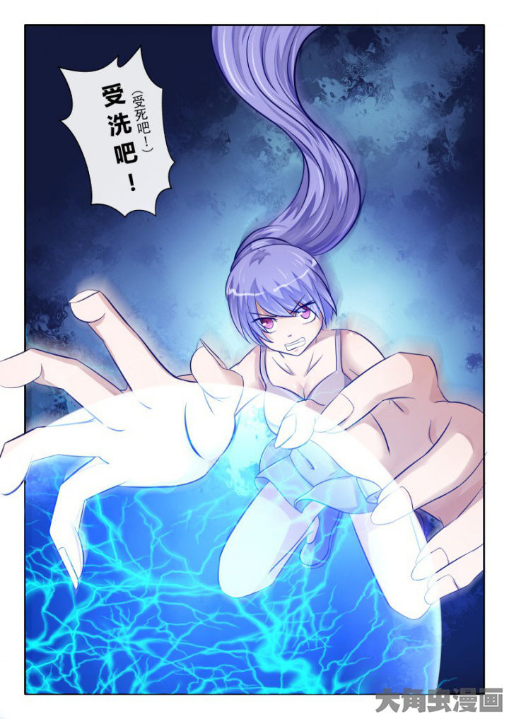 《妖灵列传》第79章 第7页