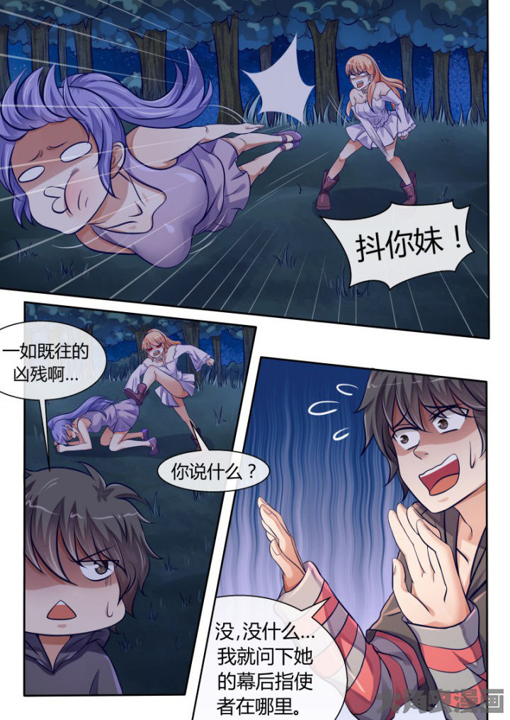 《妖灵列传》第81章 第1页