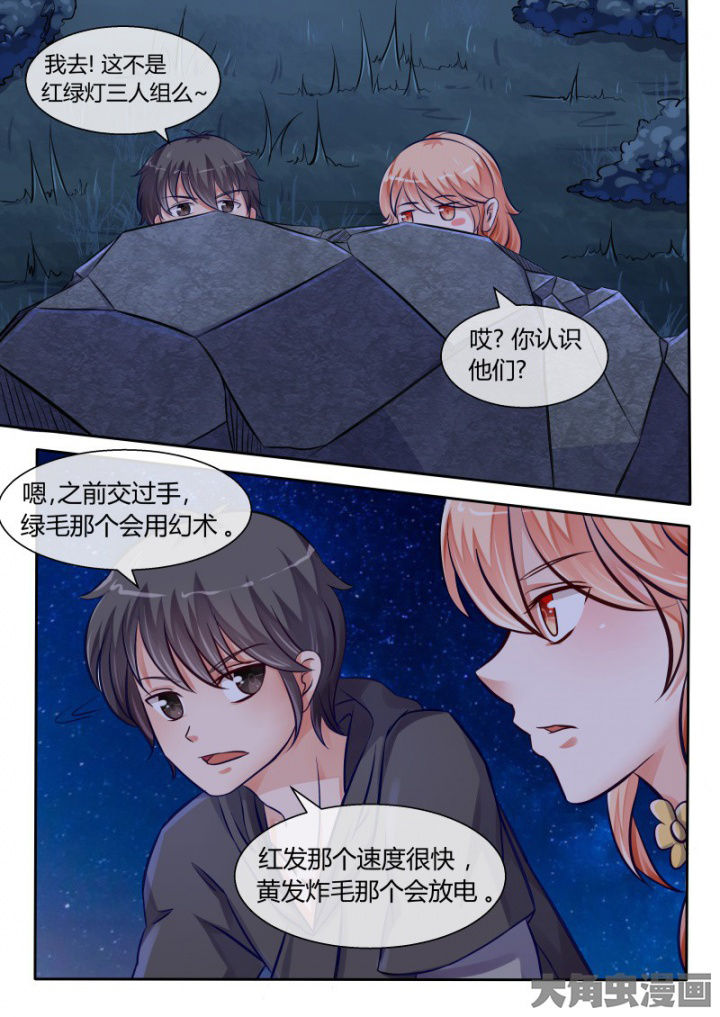 《妖灵列传》第81章 第7页