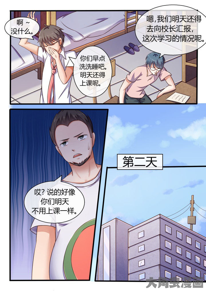 《妖灵列传》第74章 第2页