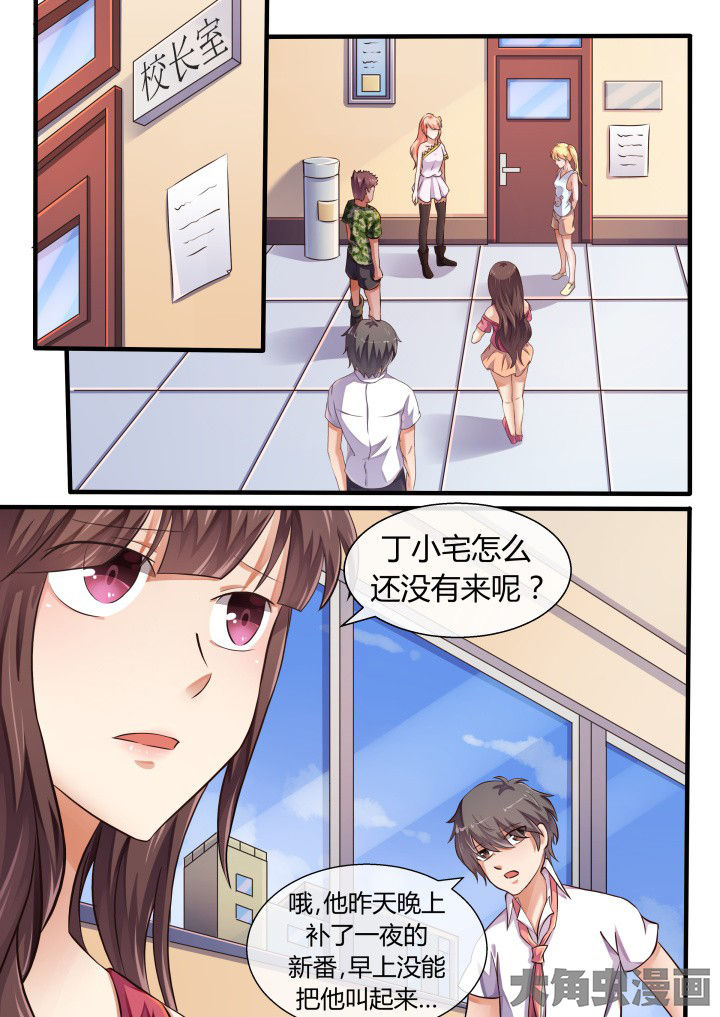 《妖灵列传》第74章 第3页