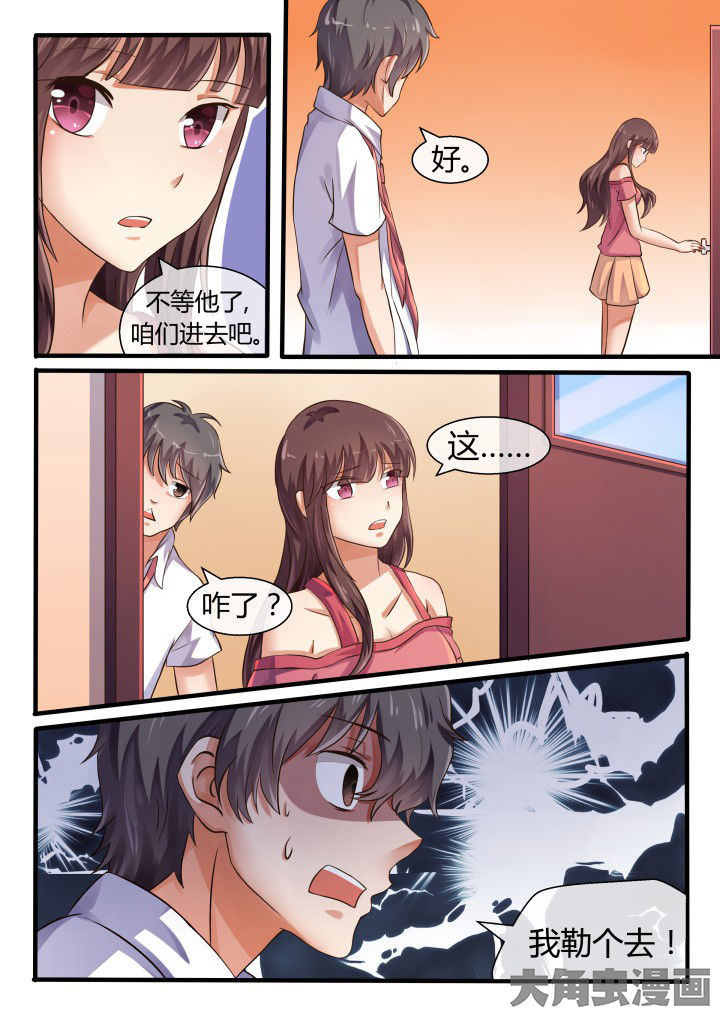《妖灵列传》第74章 第4页