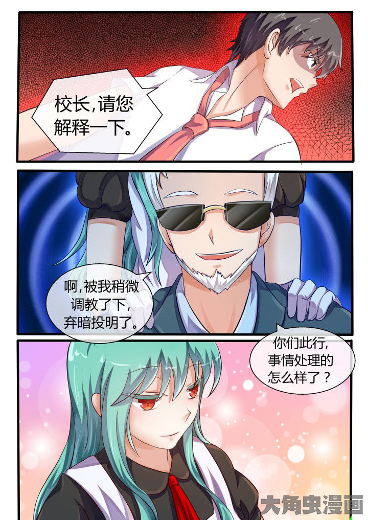 《妖灵列传》第74章 第6页