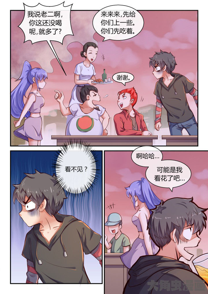 《妖灵列传》第77章 第1页