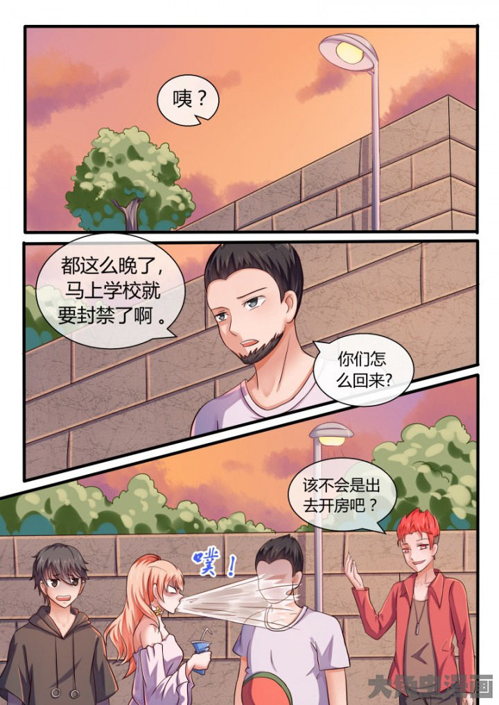 《妖灵列传》第76章 第1页