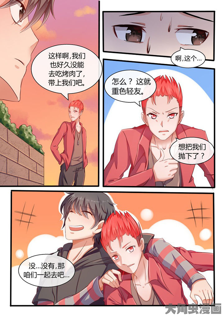 《妖灵列传》第76章 第3页