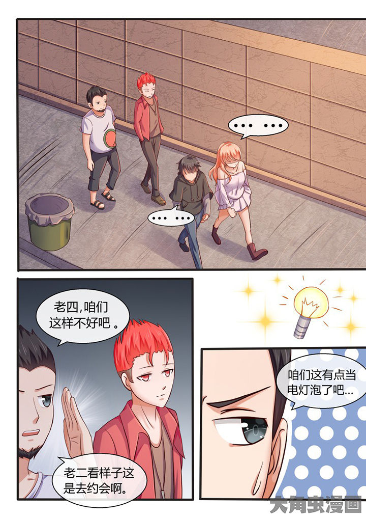 《妖灵列传》第76章 第4页