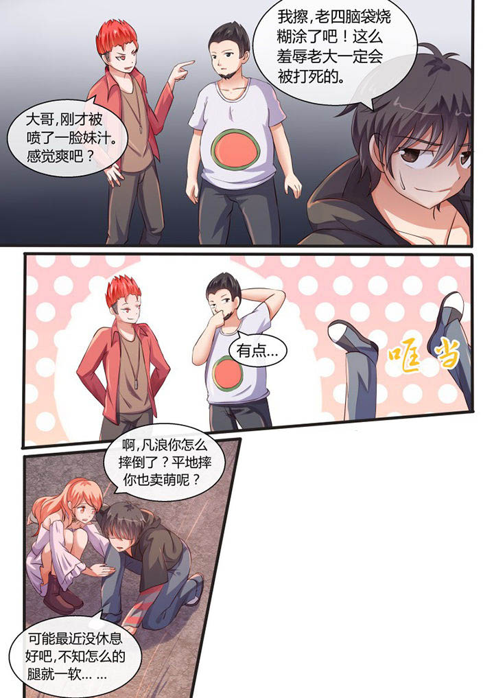 《妖灵列传》第76章 第7页