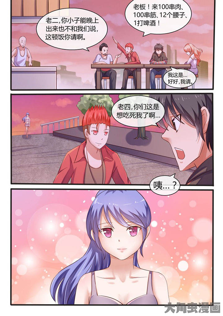 《妖灵列传》第76章 第8页