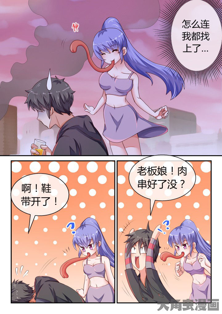 《妖灵列传》第78章 第1页