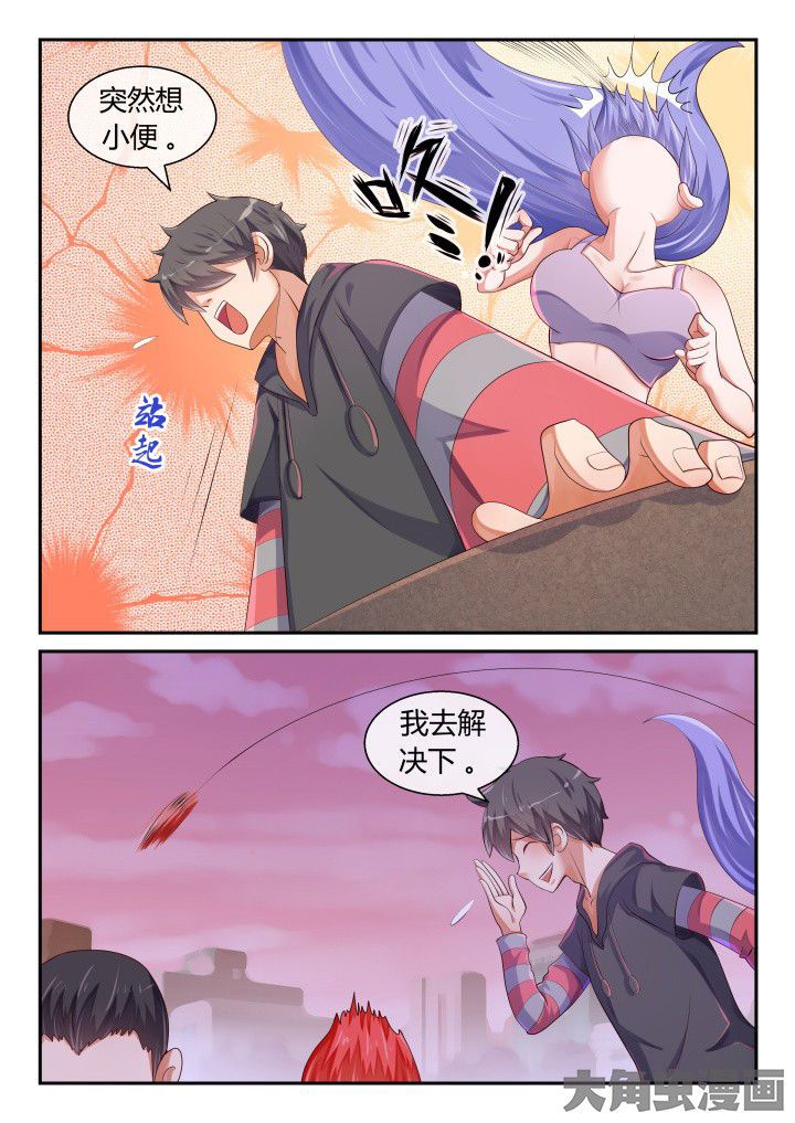 《妖灵列传》第78章 第3页