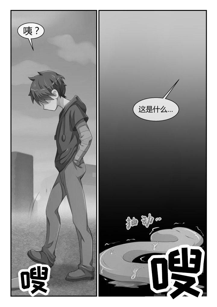 《妖灵列传》第78章 第5页