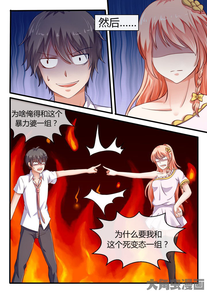 《妖灵列传》第75章 第2页