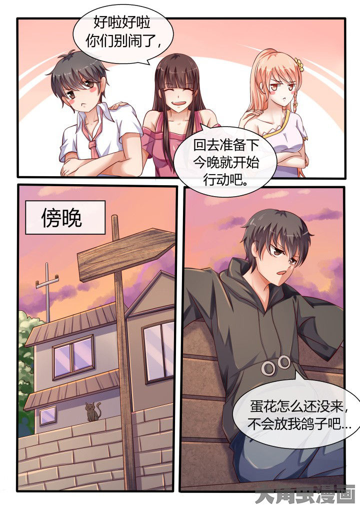 《妖灵列传》第75章 第4页