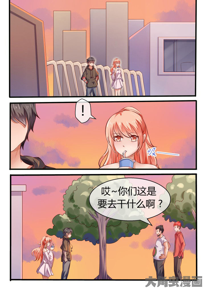 《妖灵列传》第75章 第7页