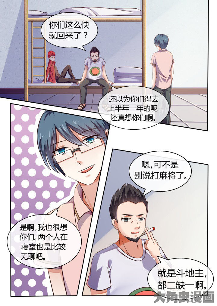 《妖灵列传》第73章 第1页