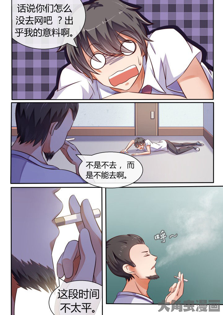 《妖灵列传》第73章 第2页