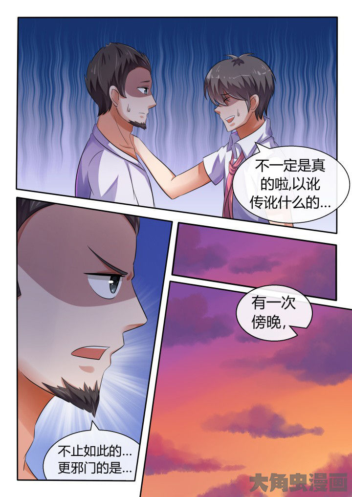 《妖灵列传》第73章 第6页