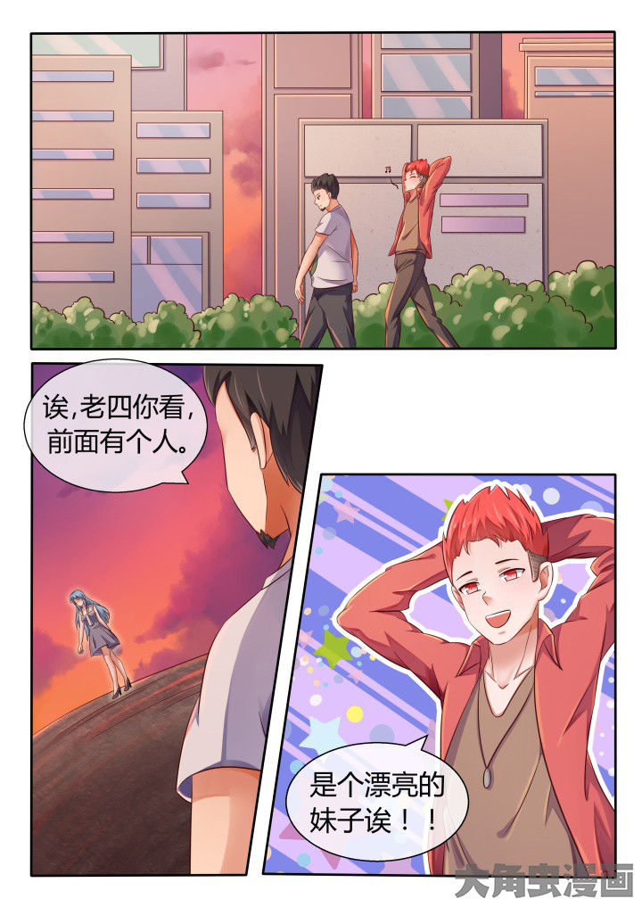 《妖灵列传》第73章 第7页