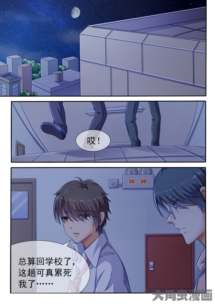 《妖灵列传》第72章 第1页