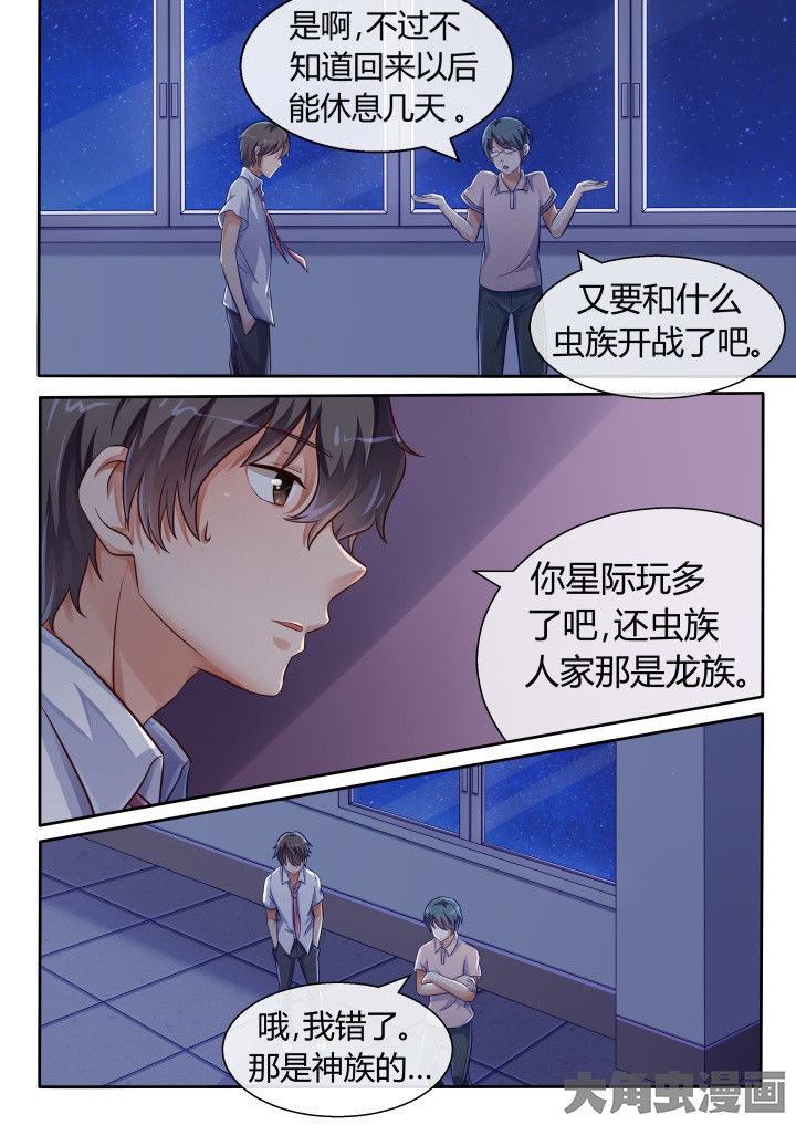 《妖灵列传》第72章 第2页