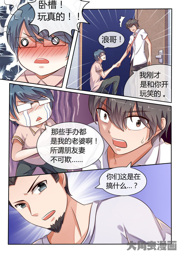 《妖灵列传》第72章 第5页