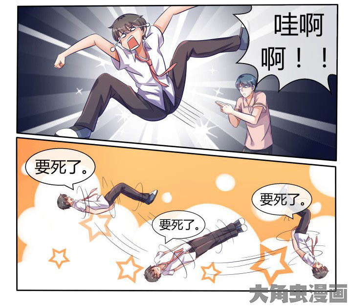 《妖灵列传》第72章 第8页