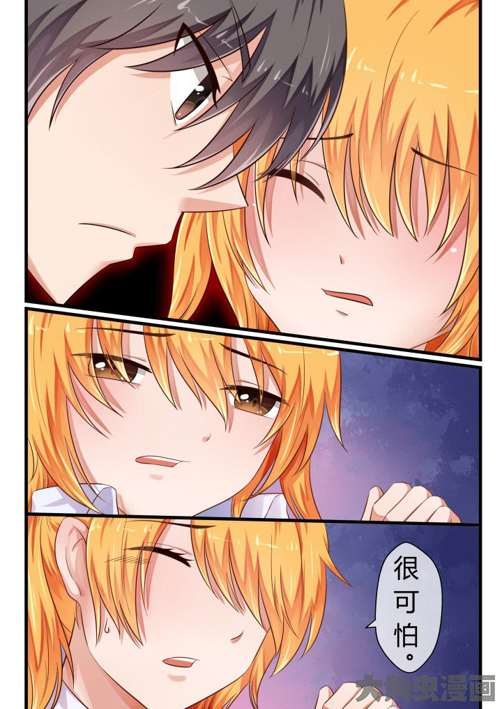 《妖灵列传》第71章 第1页