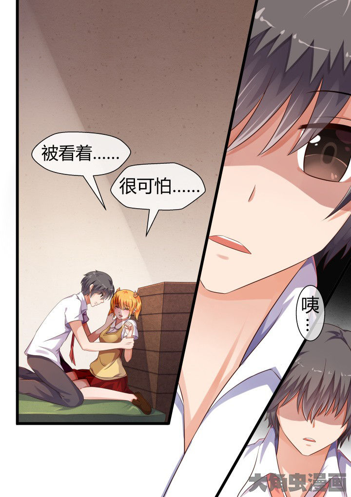 《妖灵列传》第71章 第2页