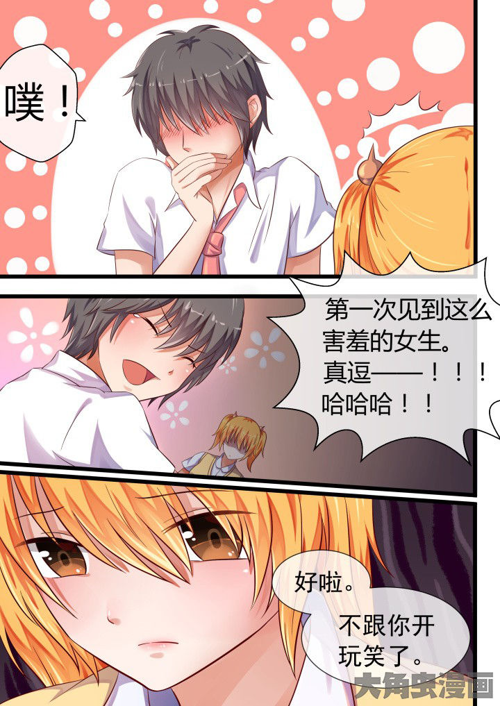 《妖灵列传》第71章 第3页