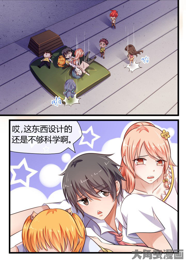 《妖灵列传》第71章 第5页