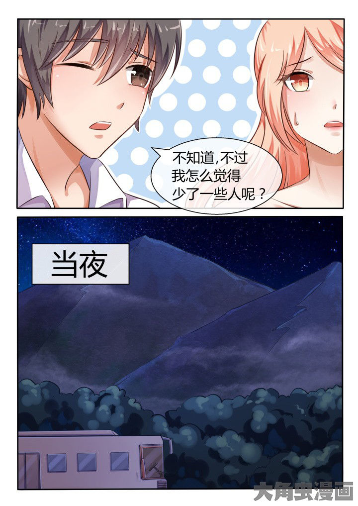 《妖灵列传》第71章 第7页