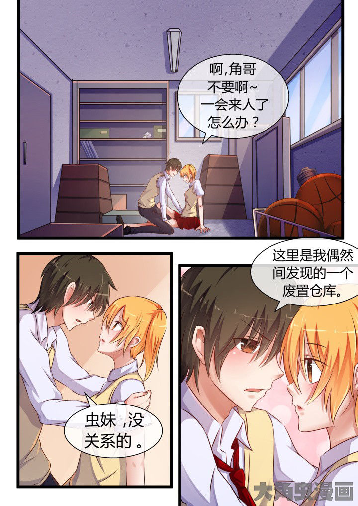 《妖灵列传》第70章 第2页