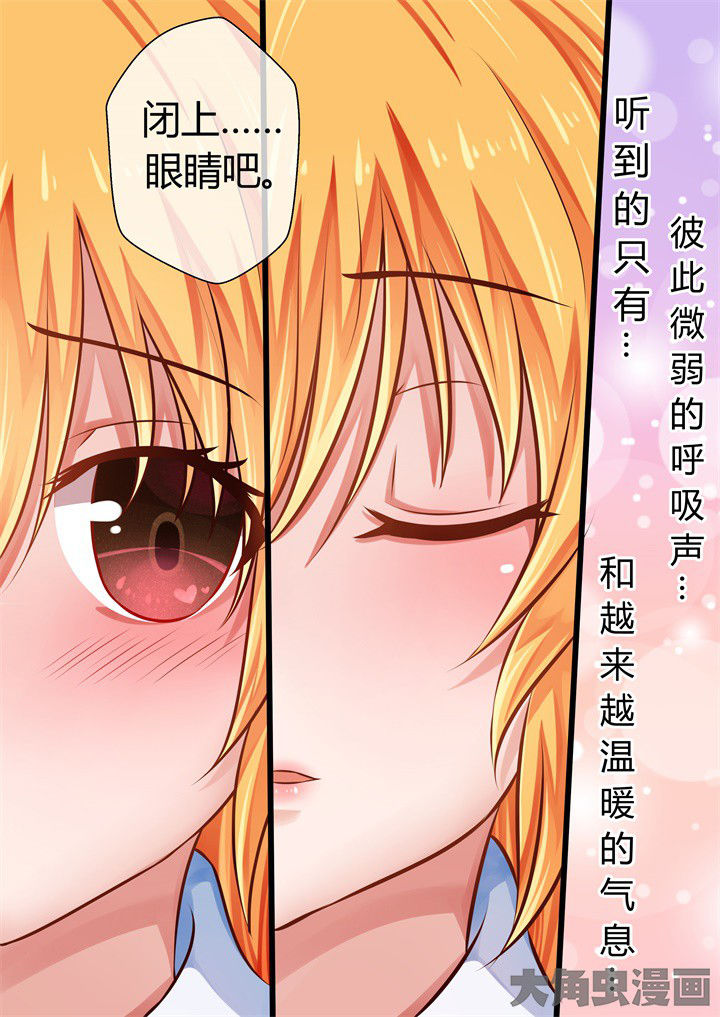 《妖灵列传》第70章 第3页