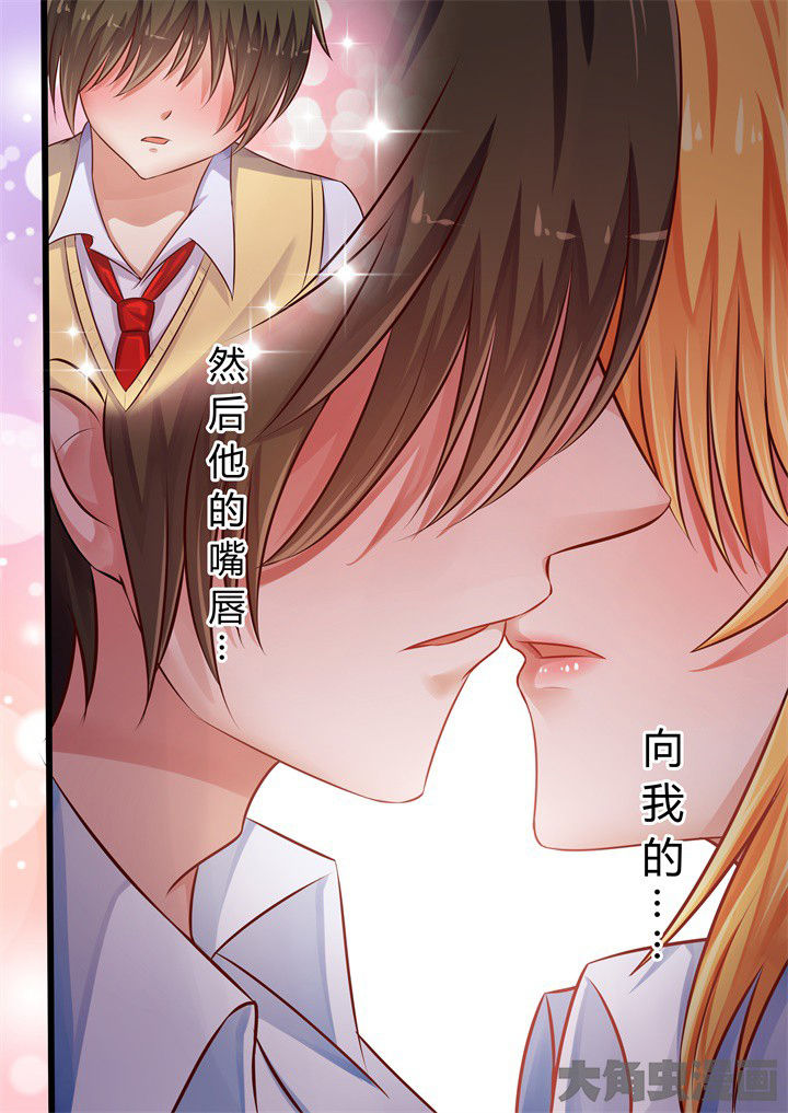 《妖灵列传》第70章 第4页