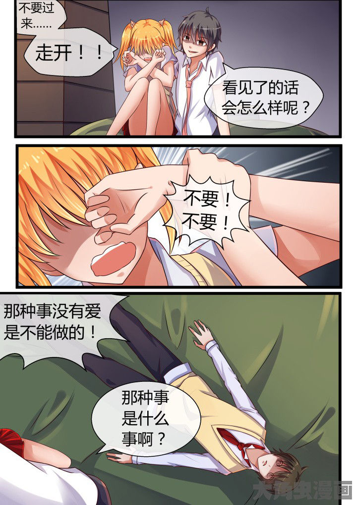 《妖灵列传》第70章 第7页