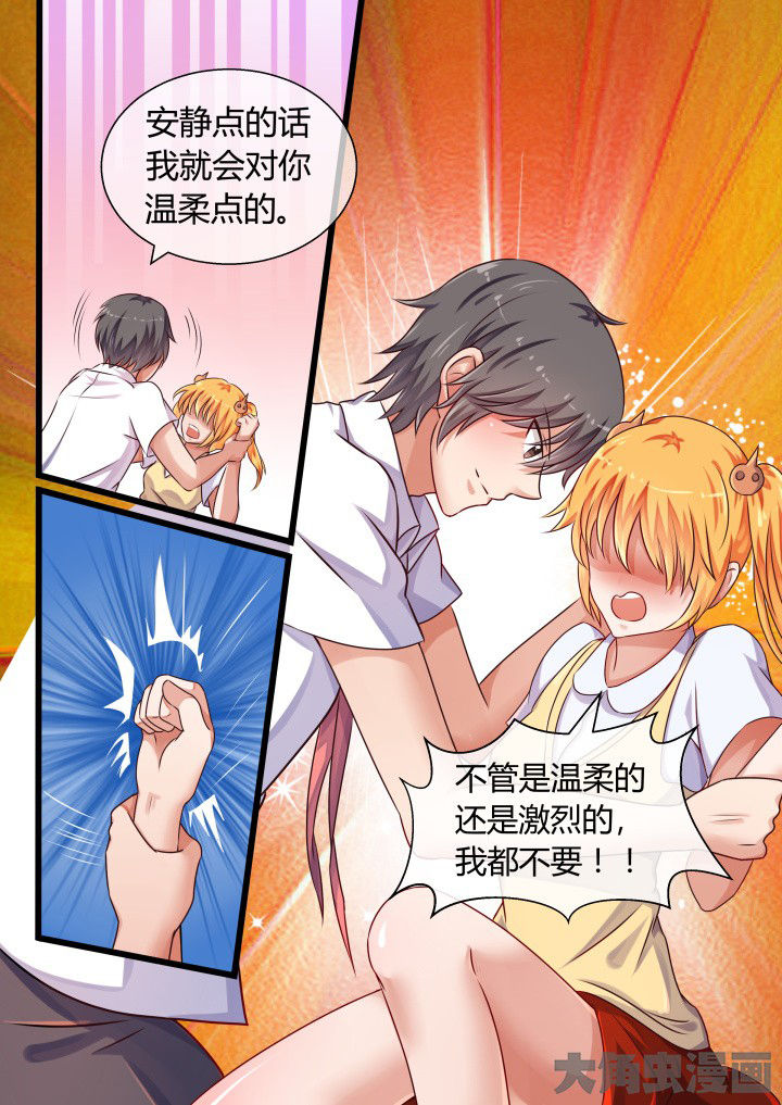 《妖灵列传》第70章 第8页