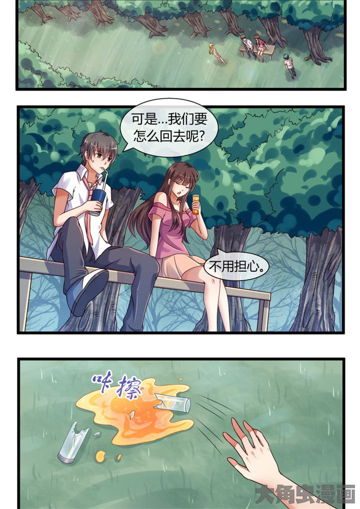 《妖灵列传》第69章 第4页