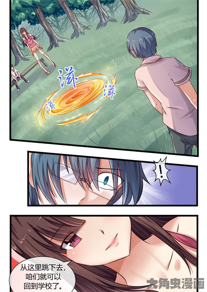 《妖灵列传》第69章 第5页