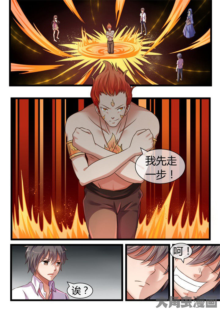 《妖灵列传》第69章 第8页