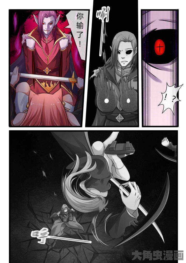 《妖灵列传》第65章 第2页