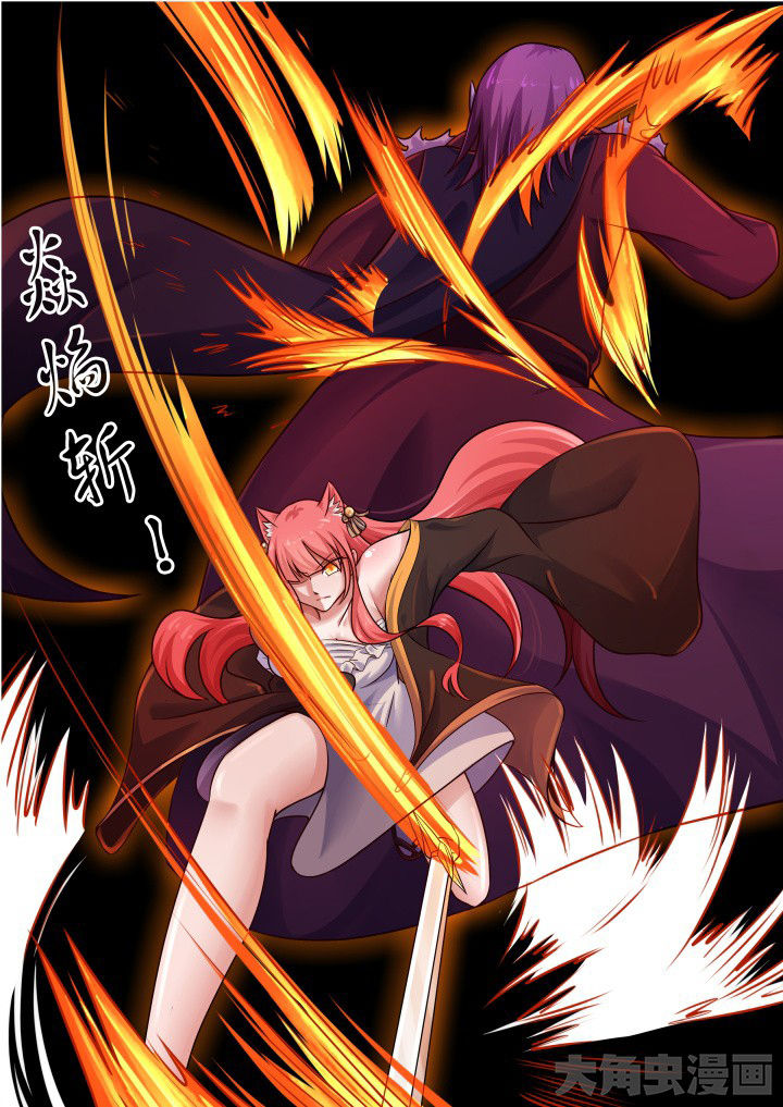 《妖灵列传》第65章 第4页
