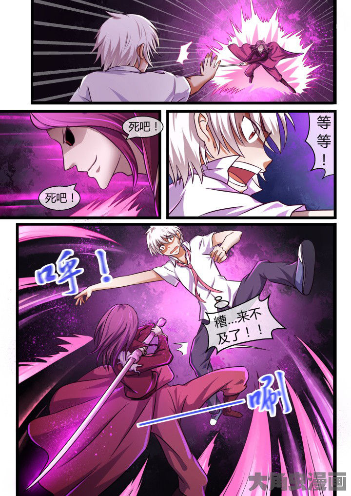 《妖灵列传》第64章 第1页