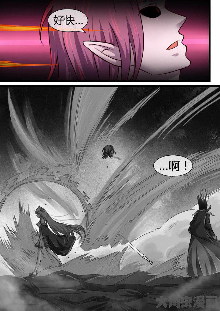 《妖灵列传》第64章 第7页