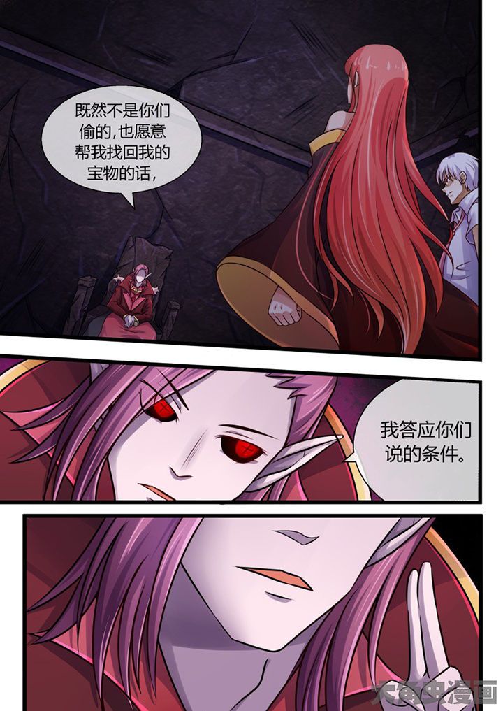 《妖灵列传》第68章 第1页