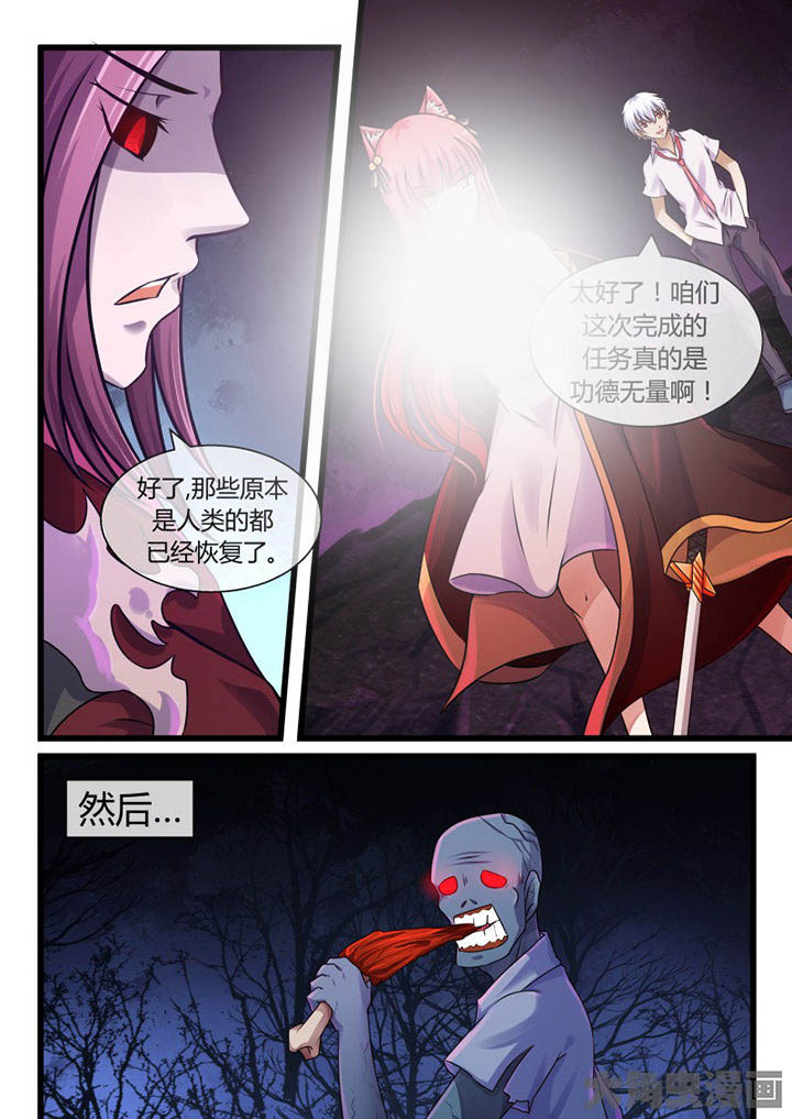 《妖灵列传》第68章 第2页