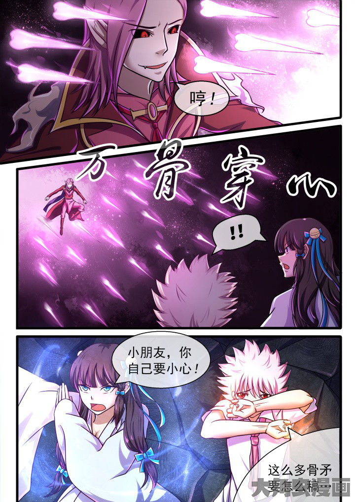 《妖灵列传》第59章 第1页